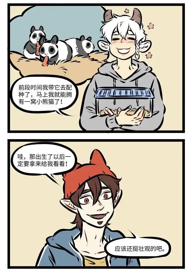 第260话父母都很难预测小孩子长大以后会变成什么样。-1031万圣街_h-分子互动（第1张）