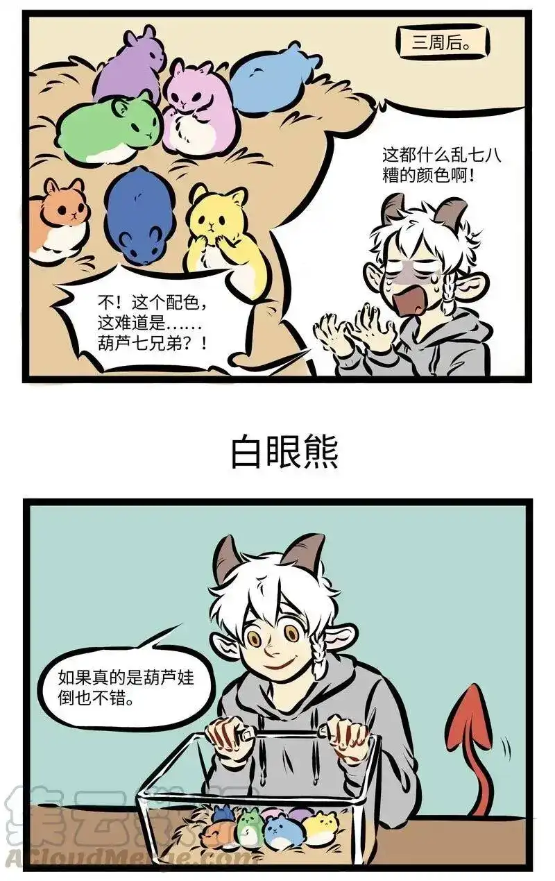 第260话父母都很难预测小孩子长大以后会变成什么样。-1031万圣街_h-分子互动（第2张）