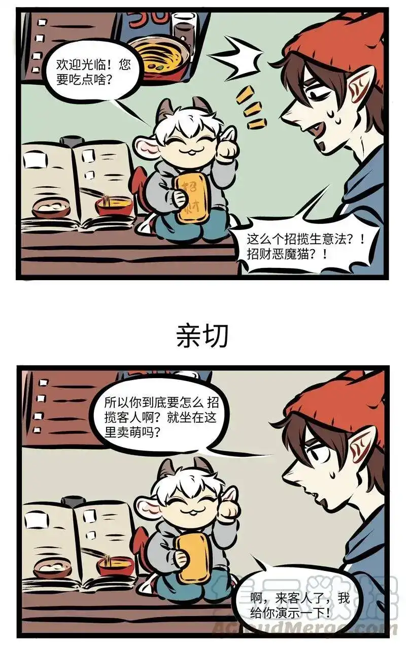 第261话招揽生意最怕用力过猛。-1031万圣街_h-分子互动（第2张）