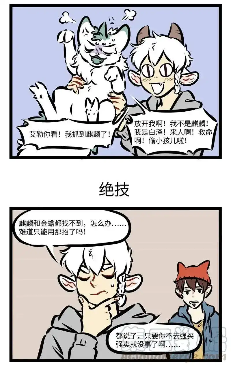 第262话在学校学的知识会有用上的一天。-1031万圣街_h-分子互动（第2张）
