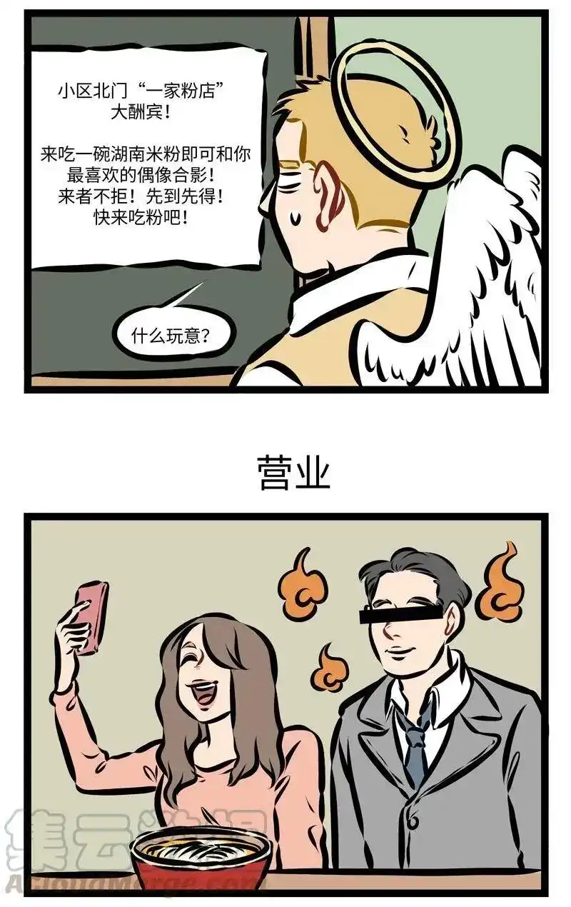 第263话努力工作虽好，但要小心过劳哦~-1031万圣街_h-分子互动（第2张）