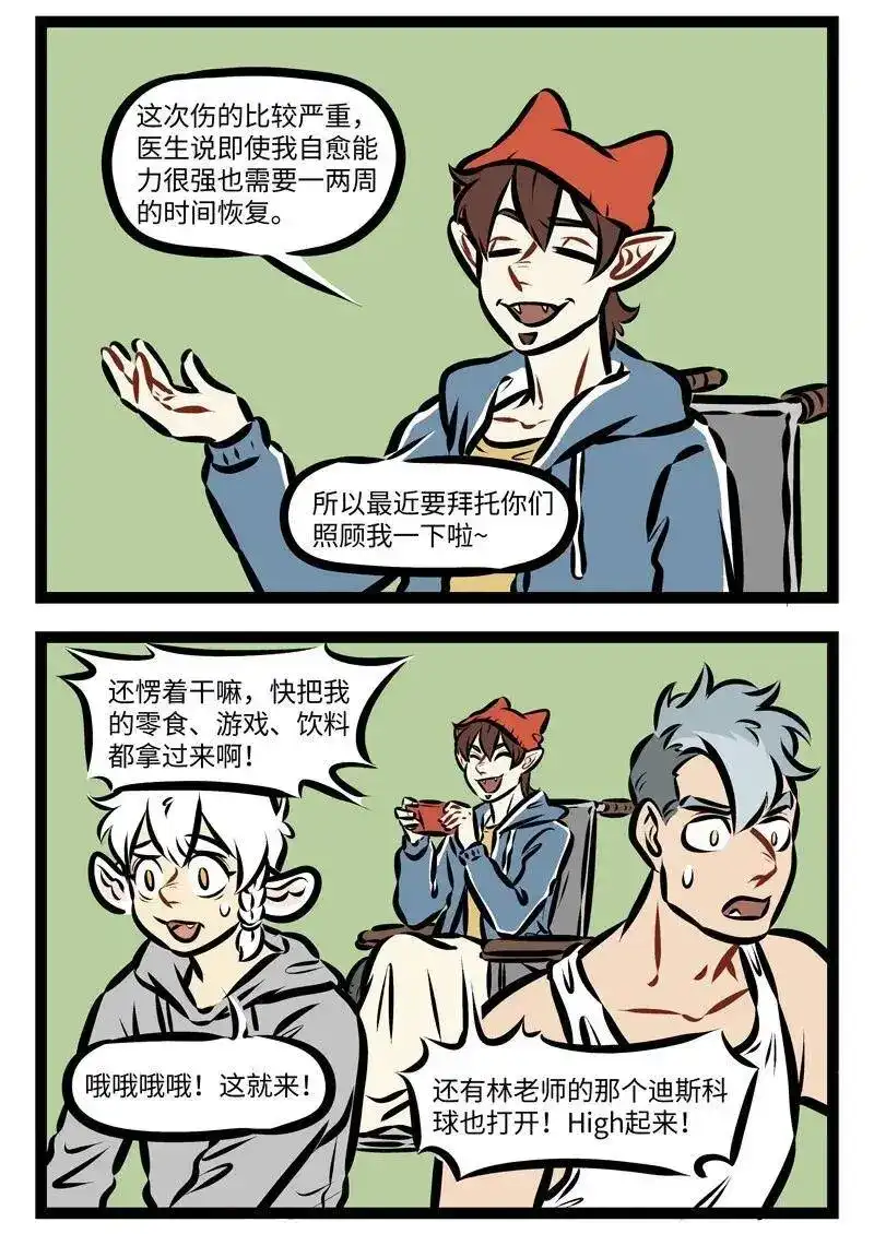 第265话滴水之恩，涌泉相报。-1031万圣街_h-分子互动（第1张）