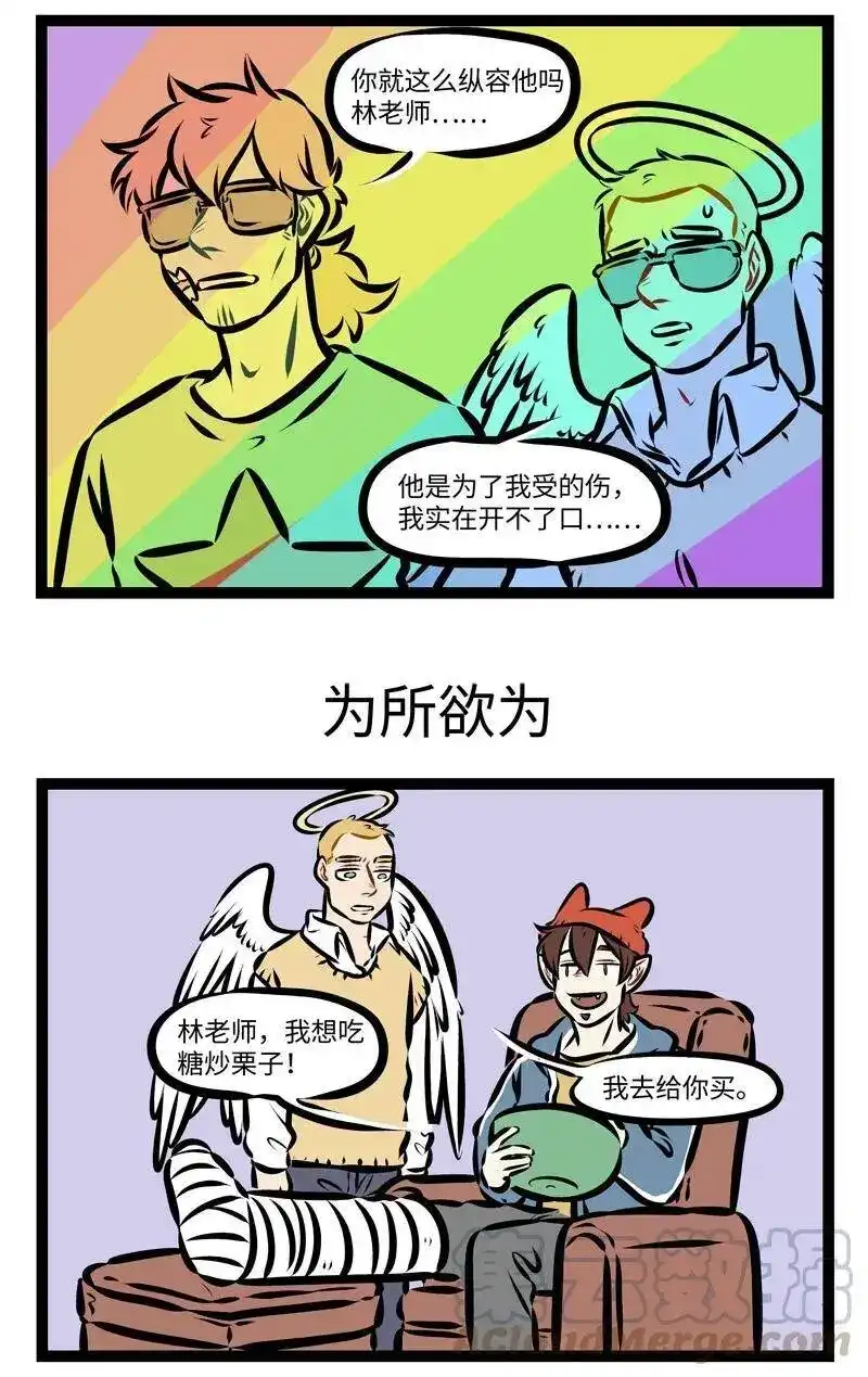 第265话滴水之恩，涌泉相报。-1031万圣街_h-分子互动（第2张）