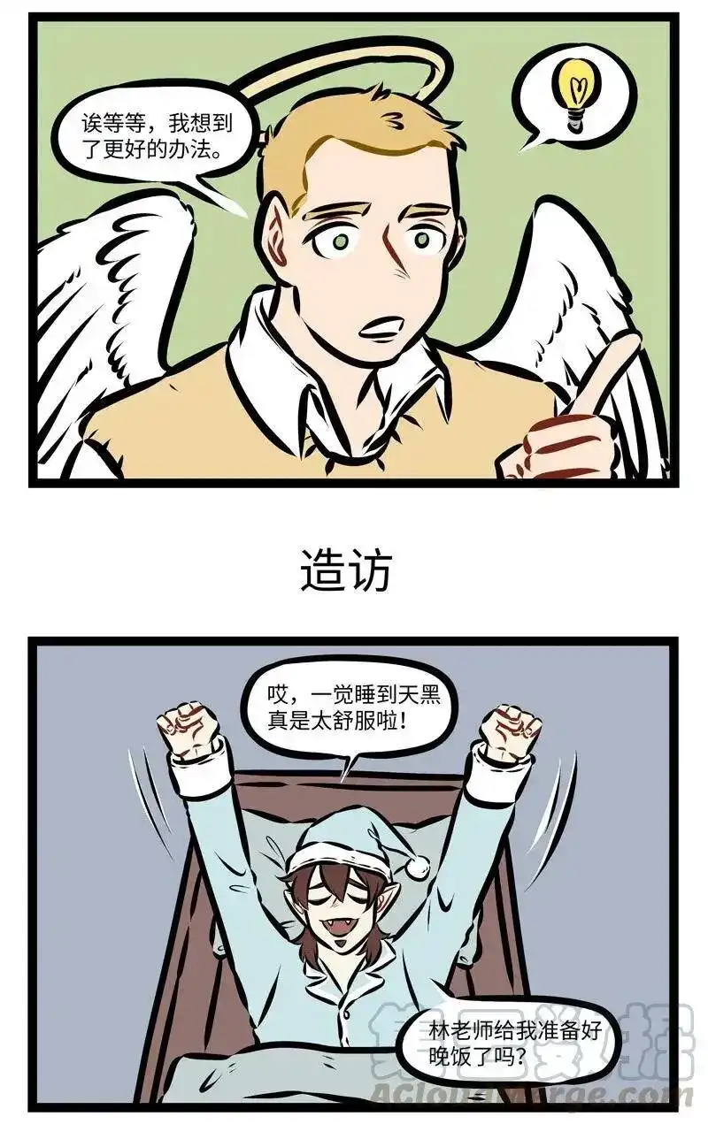 第266话挖树要刨根，打蛇打七寸。-1031万圣街_h-分子互动（第2张）