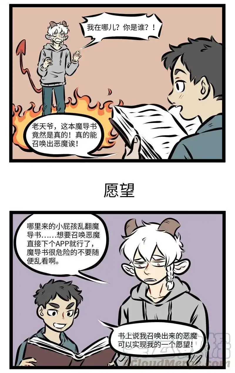 第267话表白很难，难在开不了口。-1031万圣街_h-分子互动（第2张）
