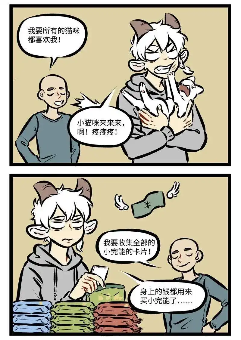 第268话许愿要小心。-1031万圣街_h-分子互动（第1张）