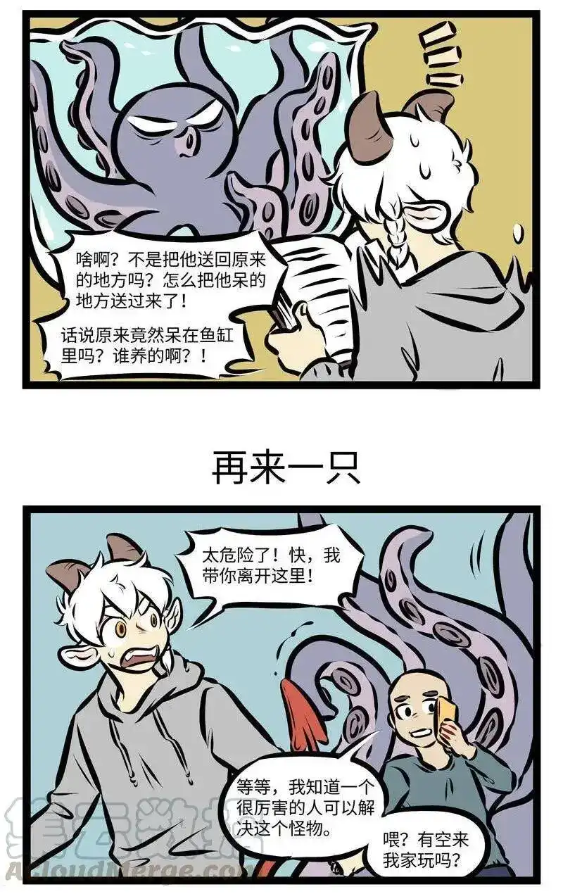 第269话从哪儿来回哪儿去。-1031万圣街_h-分子互动（第2张）