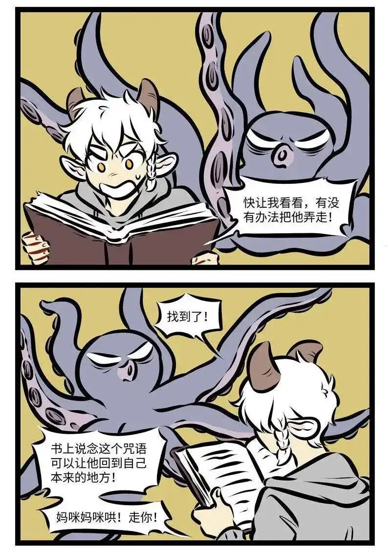 第269话从哪儿来回哪儿去。-1031万圣街_h-分子互动（第1张）