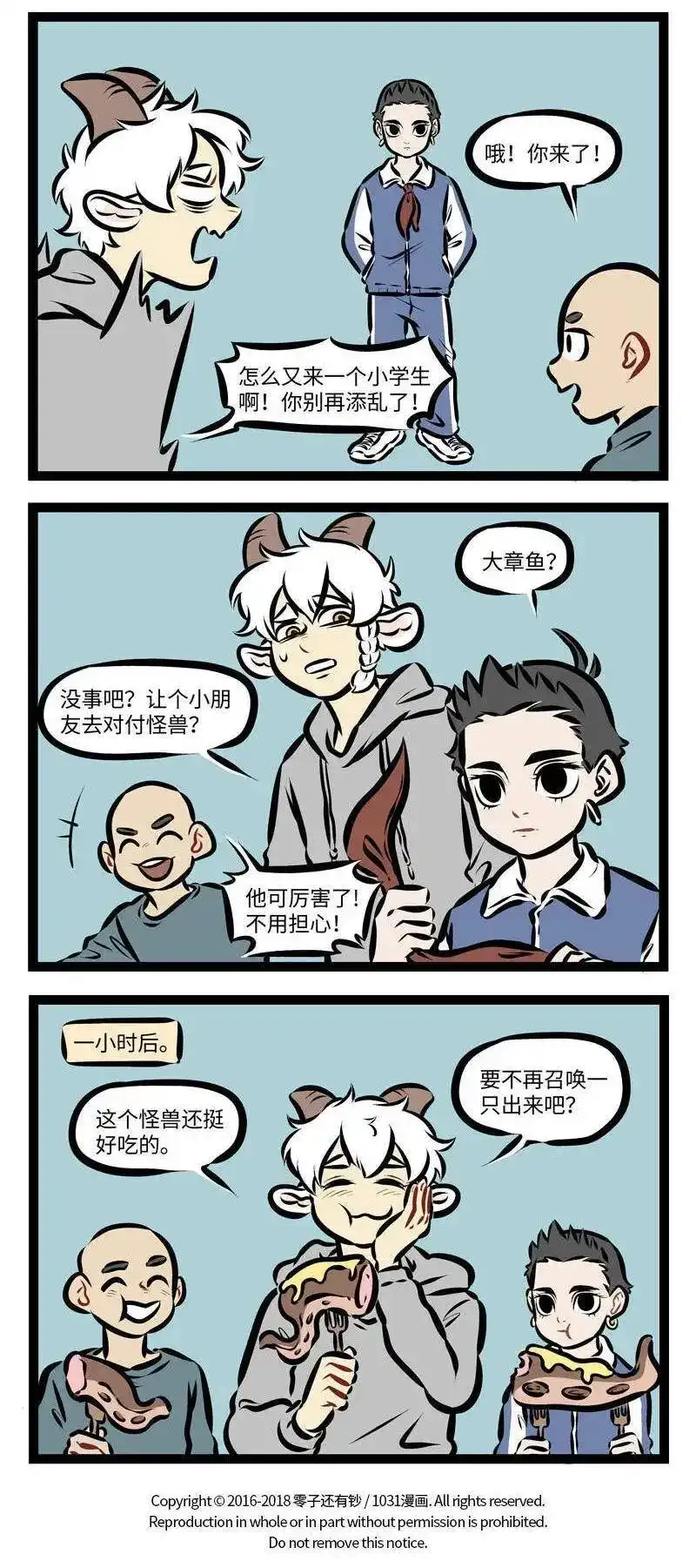 第269话从哪儿来回哪儿去。-1031万圣街_h-分子互动（第3张）