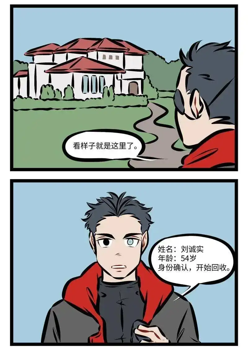 第270话带实习生可以提前体验带孩子的感觉。-1031万圣街_h-分子互动（第1张）