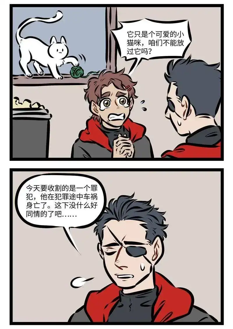 第271话不管男女都怕入错行。-1031万圣街_h-分子互动（第3张）