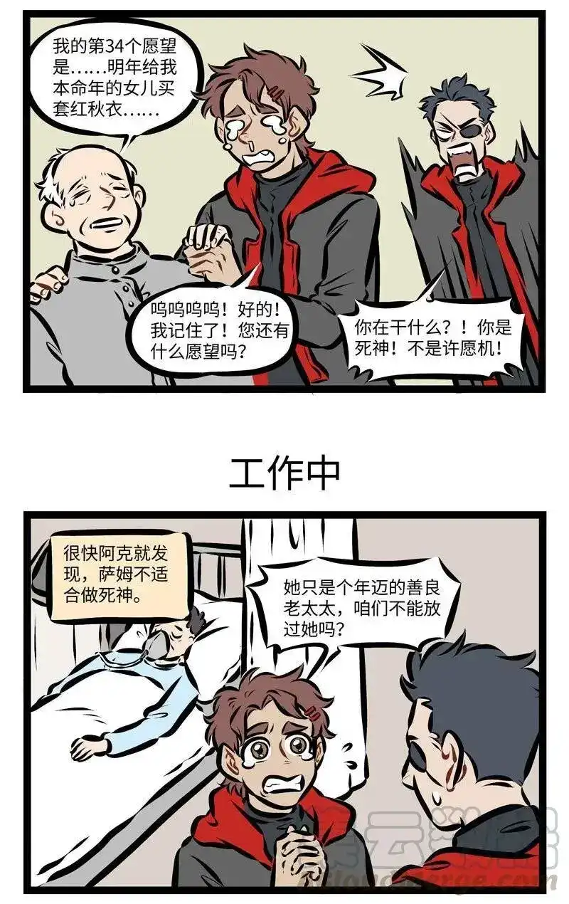 第271话不管男女都怕入错行。-1031万圣街_h-分子互动（第2张）