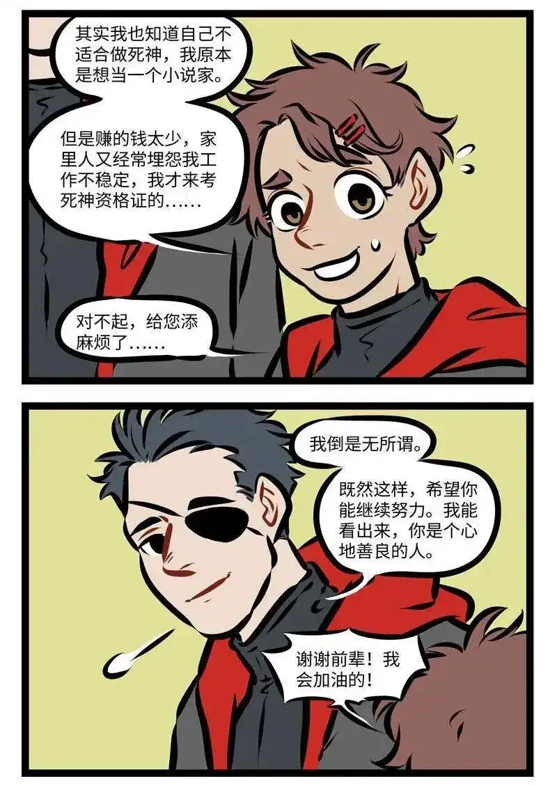 第272话不要随便给别人灌鸡汤。-1031万圣街_h-分子互动（第1张）