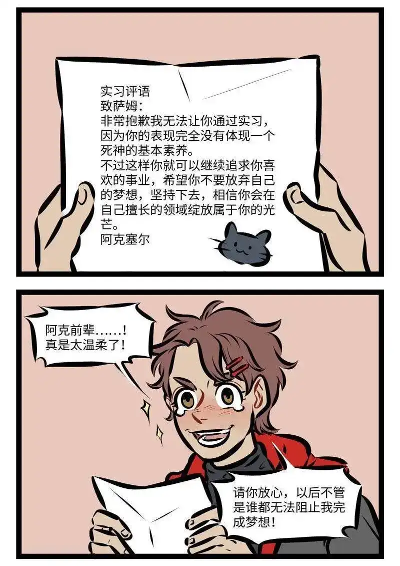 第272话不要随便给别人灌鸡汤。-1031万圣街_h-分子互动（第3张）