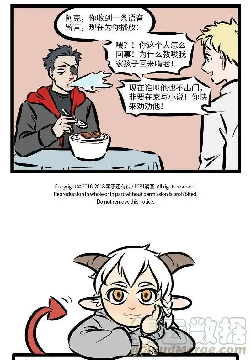 第272话不要随便给别人灌鸡汤。-1031万圣街_h-分子互动（第4张）