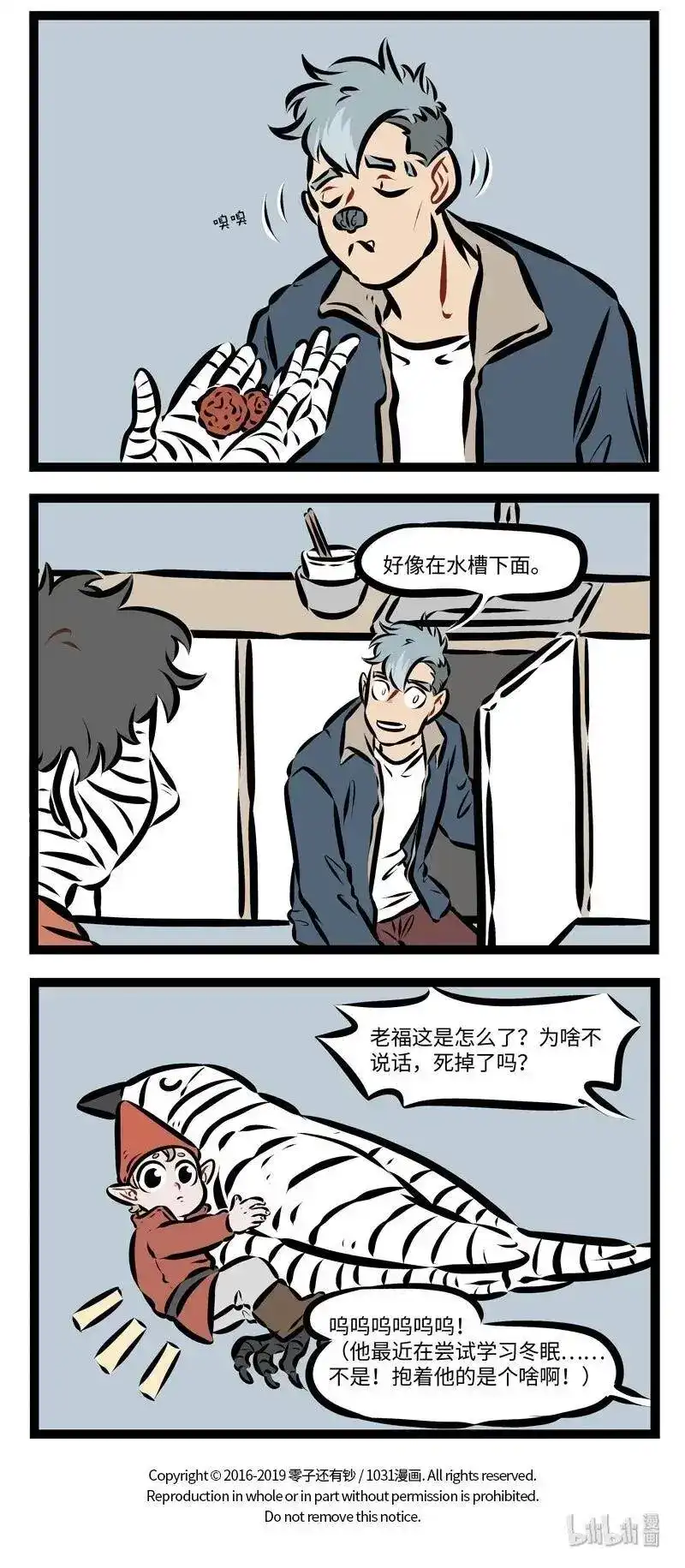 第273话年末了，很多东西会莫名其妙的消失。-1031万圣街_h-分子互动（第3张）