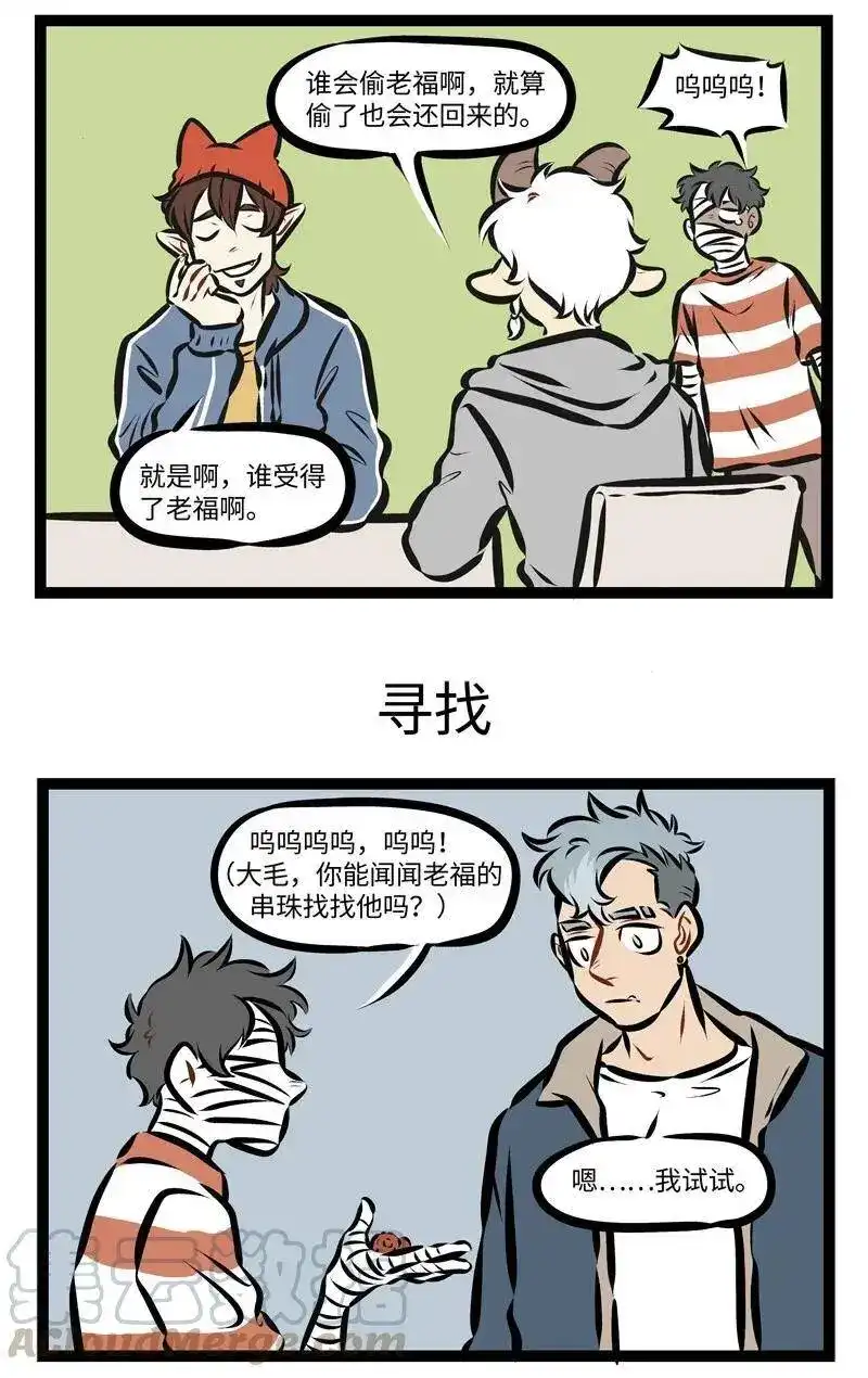 第273话年末了，很多东西会莫名其妙的消失。-1031万圣街_h-分子互动（第2张）