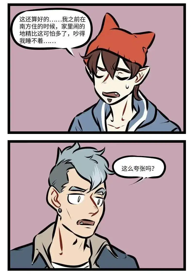 第275话橘生淮南则为橘，生于淮北则为枳，叶徒相似，其实味不同-1031万圣街_h-分子互动（第3张）