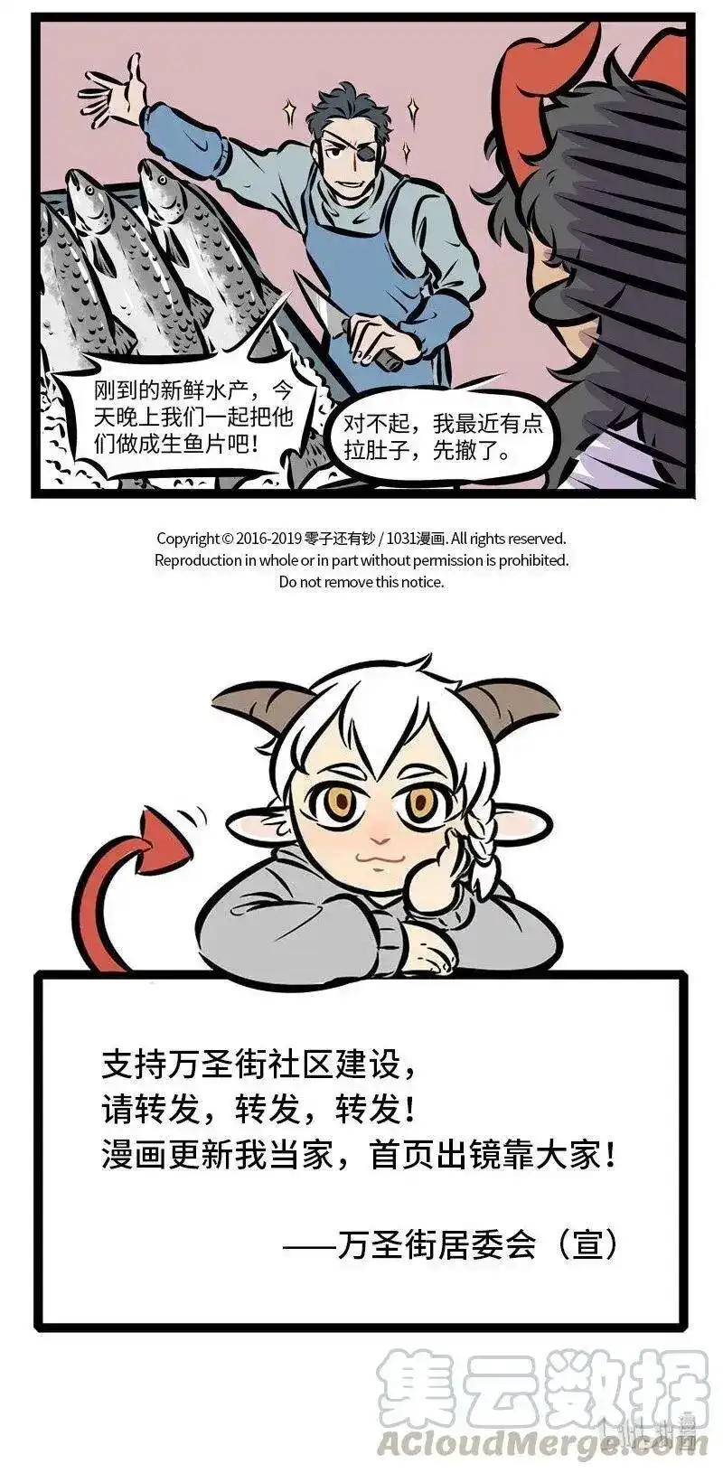 第276话不解风情也要有个限度。-1031万圣街_h-分子互动（第4张）