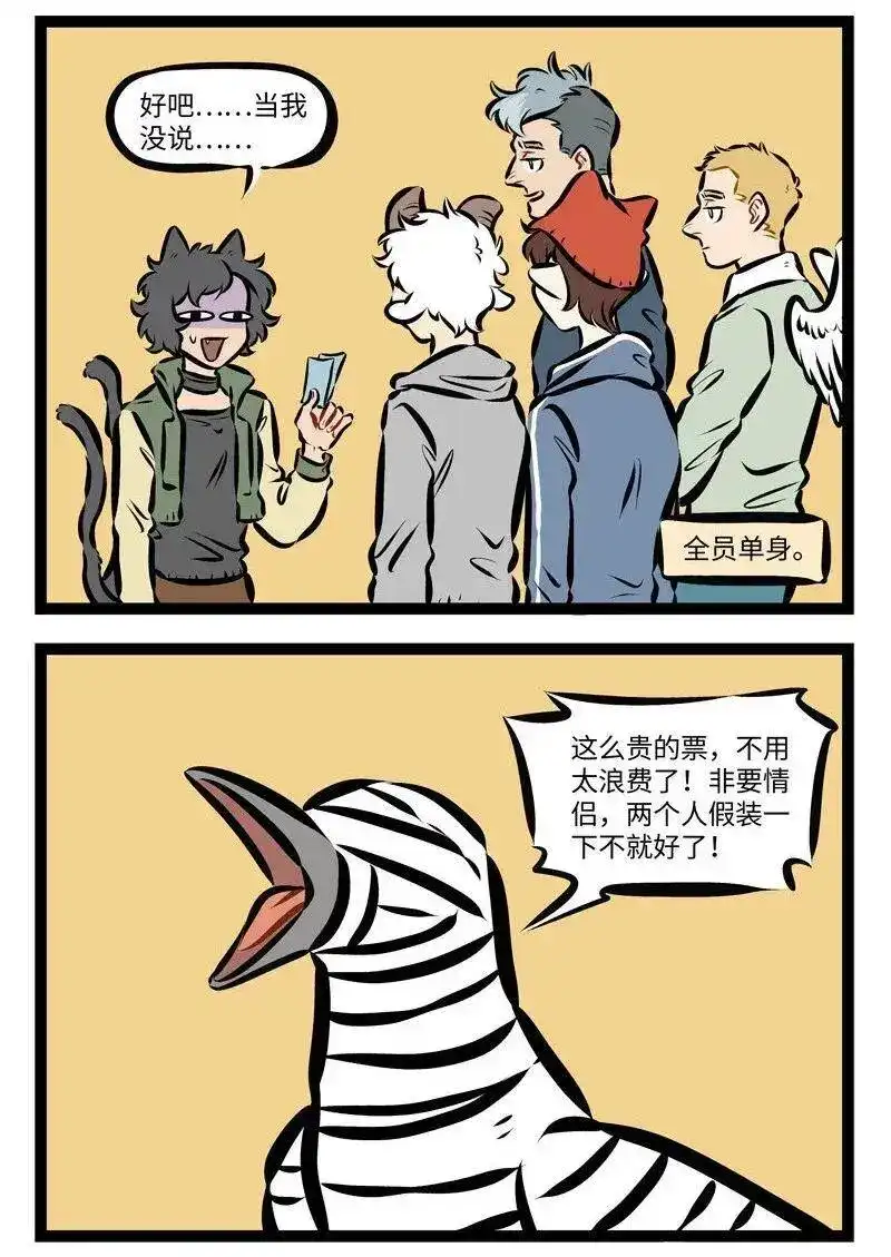 第276话不解风情也要有个限度。-1031万圣街_h-分子互动（第1张）