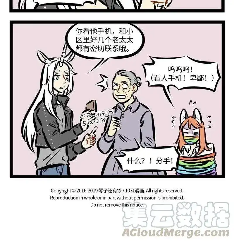 第277话彷佛如同一场梦，我们如此短暂的相逢。你像一阵春风轻轻-1031万圣街_h-分子互动（第4张）