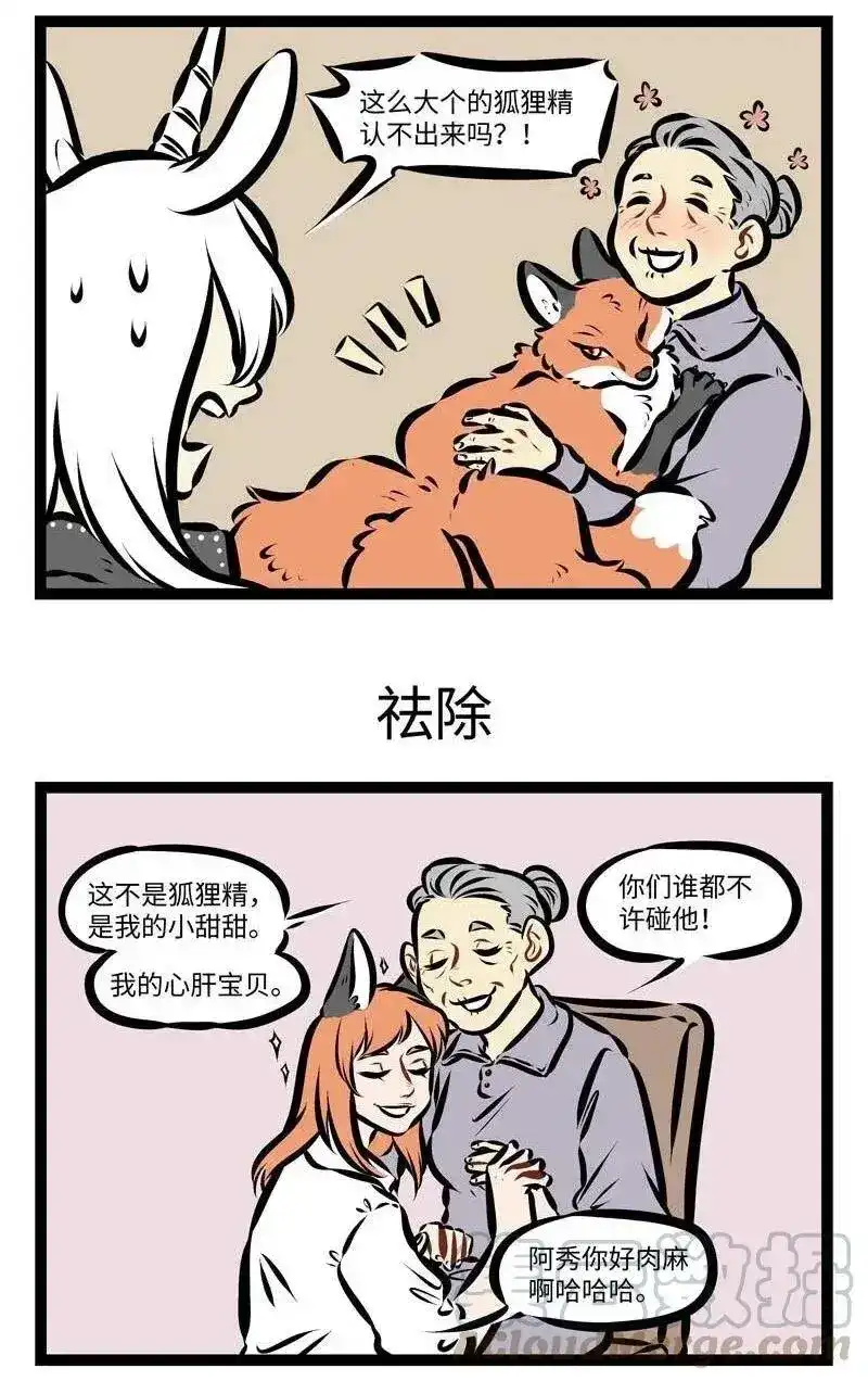第277话彷佛如同一场梦，我们如此短暂的相逢。你像一阵春风轻轻-1031万圣街_h-分子互动（第2张）