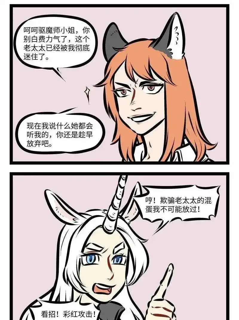 第277话彷佛如同一场梦，我们如此短暂的相逢。你像一阵春风轻轻-1031万圣街_h-分子互动（第3张）