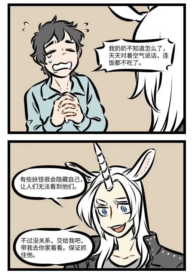第277话彷佛如同一场梦，我们如此短暂的相逢。你像一阵春风轻轻-1031万圣街_h-分子互动（第1张）