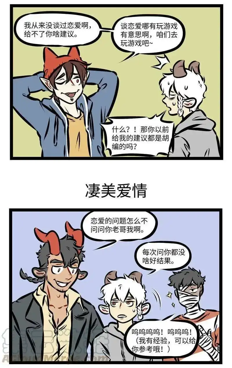 第278话就是冤家，忘了吧忘了忘了呗。-1031万圣街_h-分子互动（第2张）