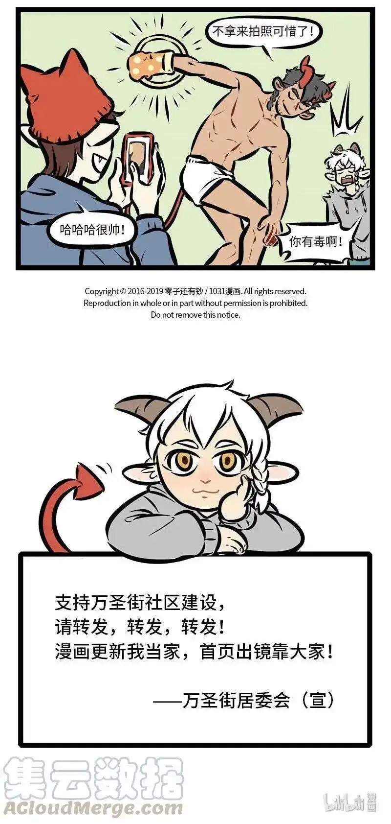 第279话在拍照的时候拿一些小道具，可以增加照片的趣味性。-1031万圣街_h-分子互动（第4张）