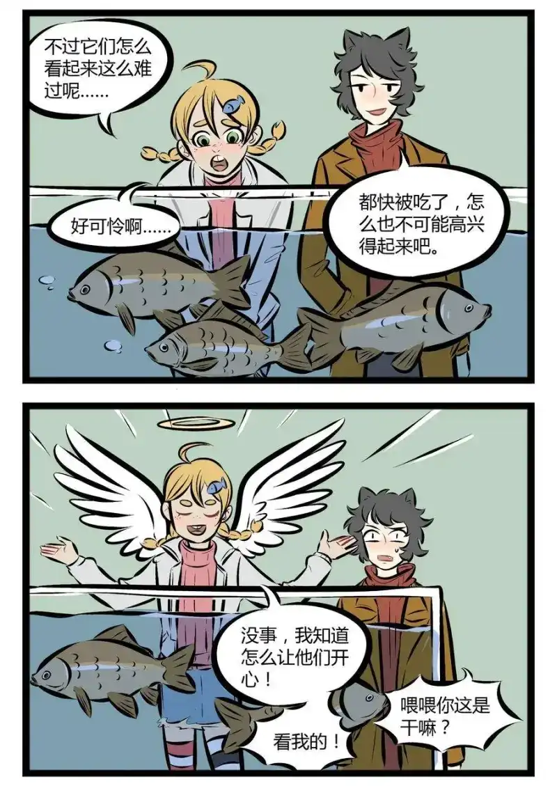 【第28话】我愿变成童话里你爱的那个天使，送你上天堂。​​​-1031万圣街_h-分子互动（第1张）