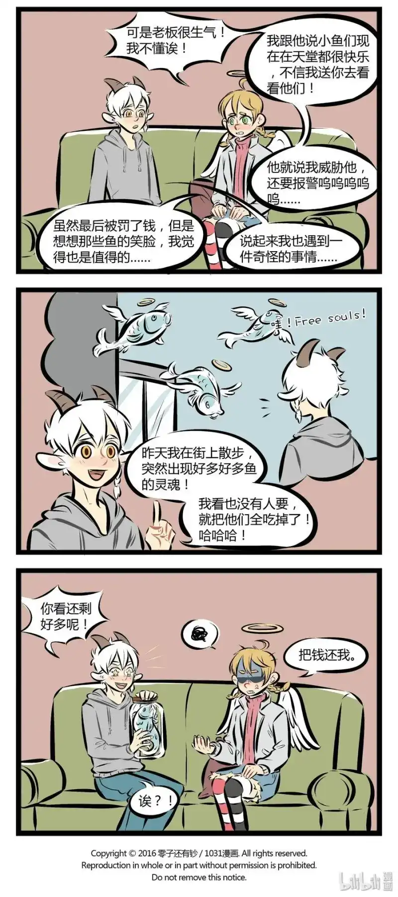 【第28话】我愿变成童话里你爱的那个天使，送你上天堂。​​​-1031万圣街_h-分子互动（第3张）