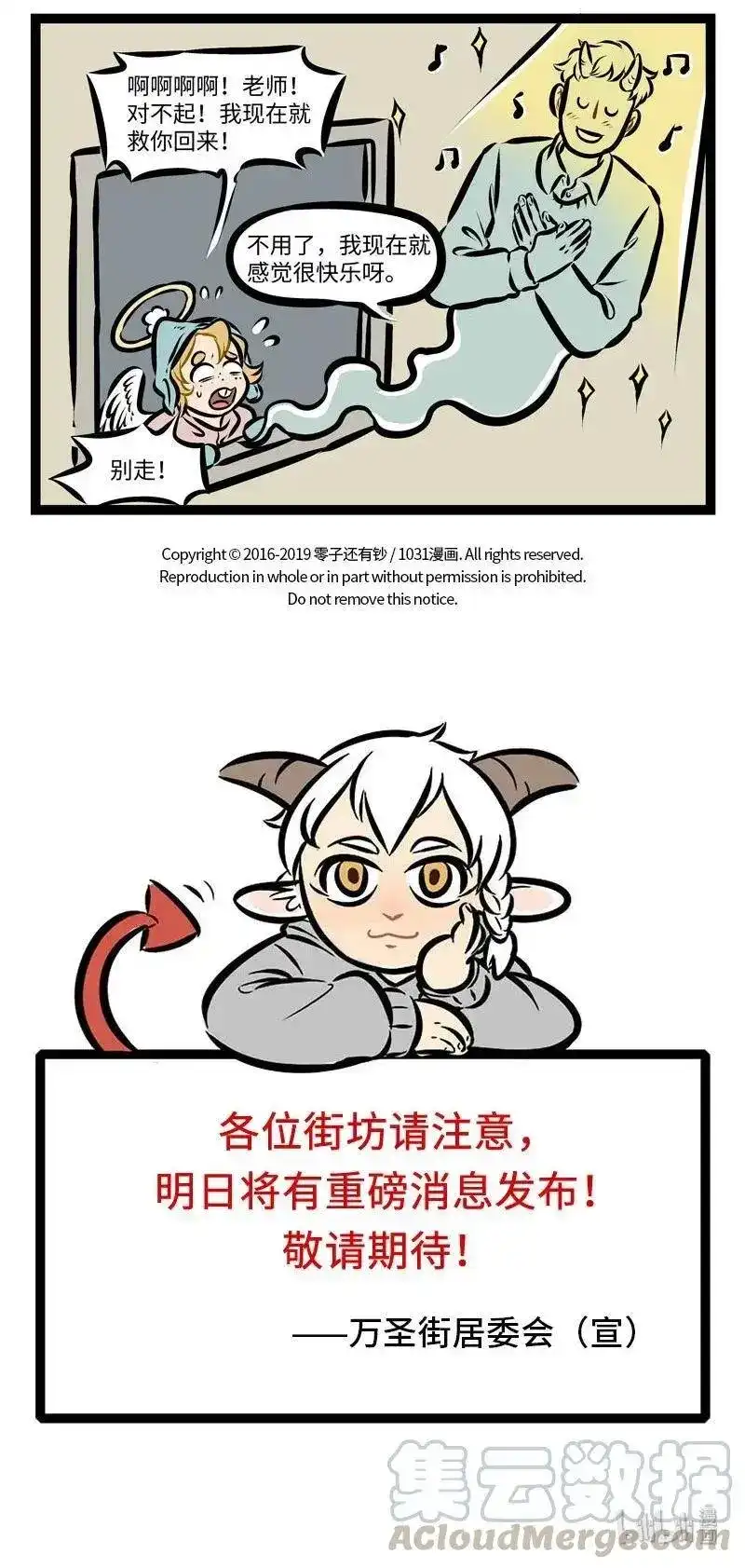 第280话头悬梁，锥刺股，期末保过九十五。-1031万圣街_h-分子互动（第4张）