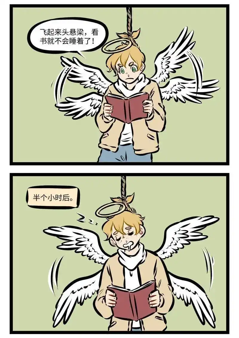 第280话头悬梁，锥刺股，期末保过九十五。-1031万圣街_h-分子互动（第1张）