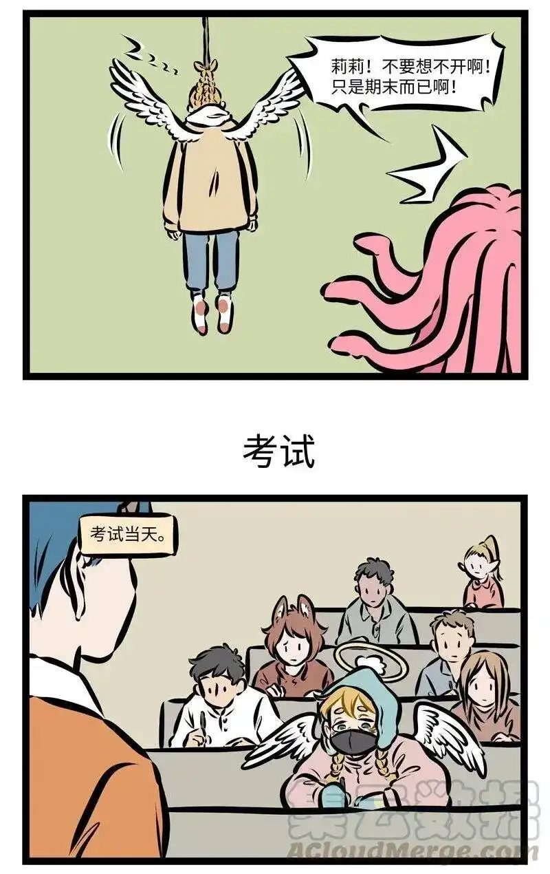 第280话头悬梁，锥刺股，期末保过九十五。-1031万圣街_h-分子互动（第2张）