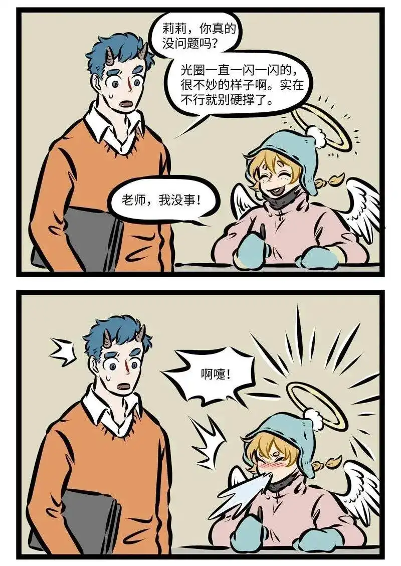 第280话头悬梁，锥刺股，期末保过九十五。-1031万圣街_h-分子互动（第3张）