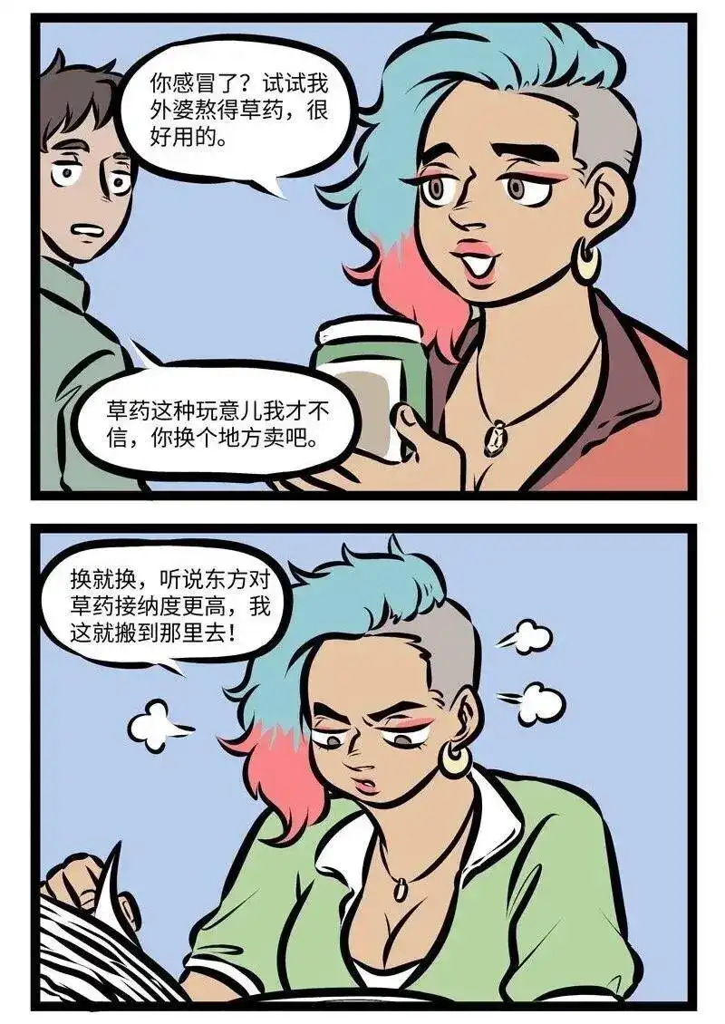 第283话开店之前一定要实地考察。-1031万圣街_h-分子互动（第3张）