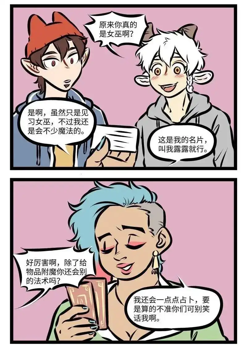 第283话开店之前一定要实地考察。-1031万圣街_h-分子互动（第1张）
