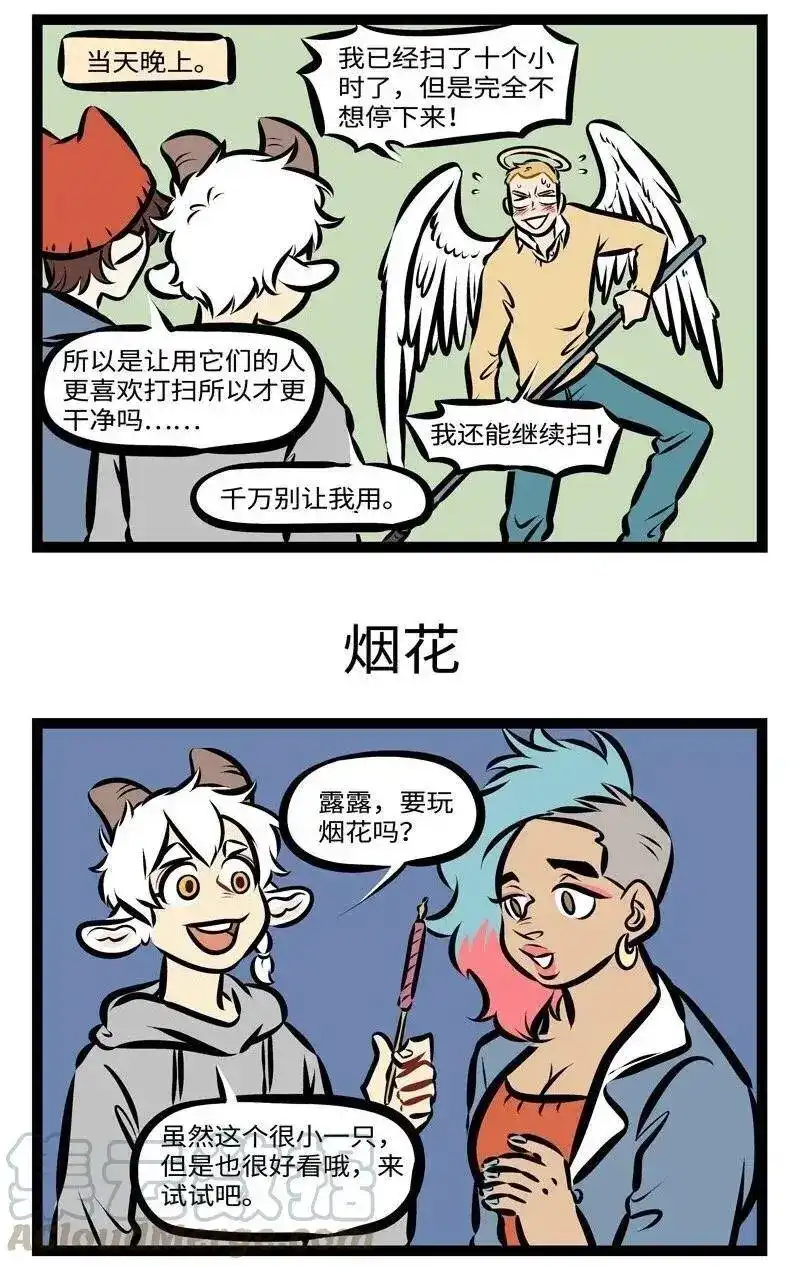 第284话新年新气象！礼物要像样！-1031万圣街_h-分子互动（第2张）