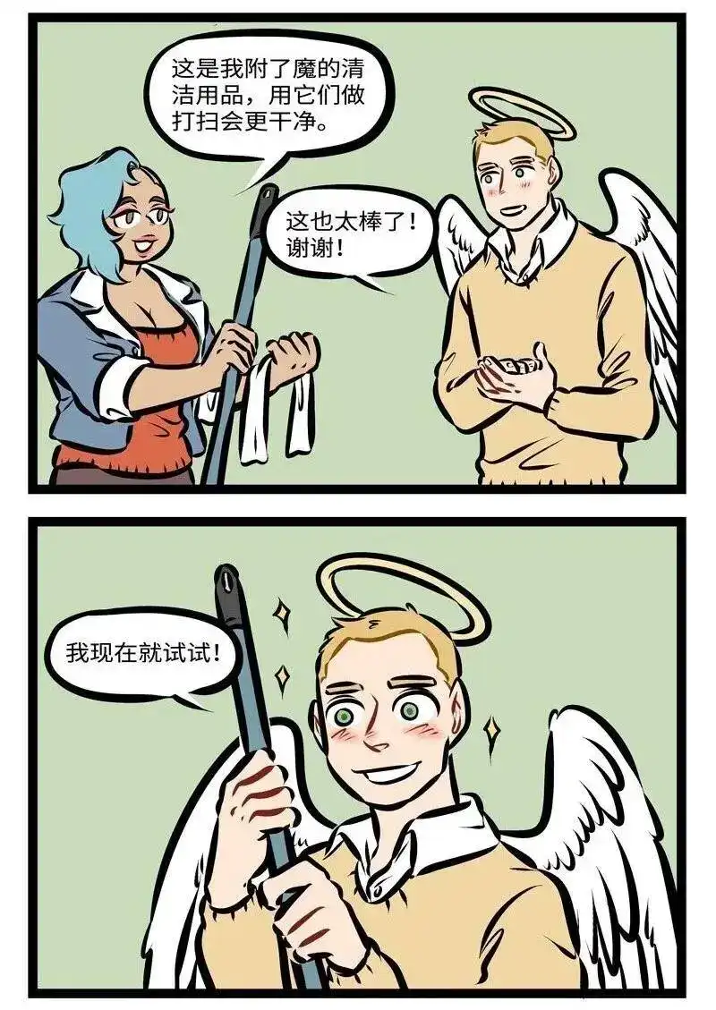 第284话新年新气象！礼物要像样！-1031万圣街_h-分子互动（第1张）