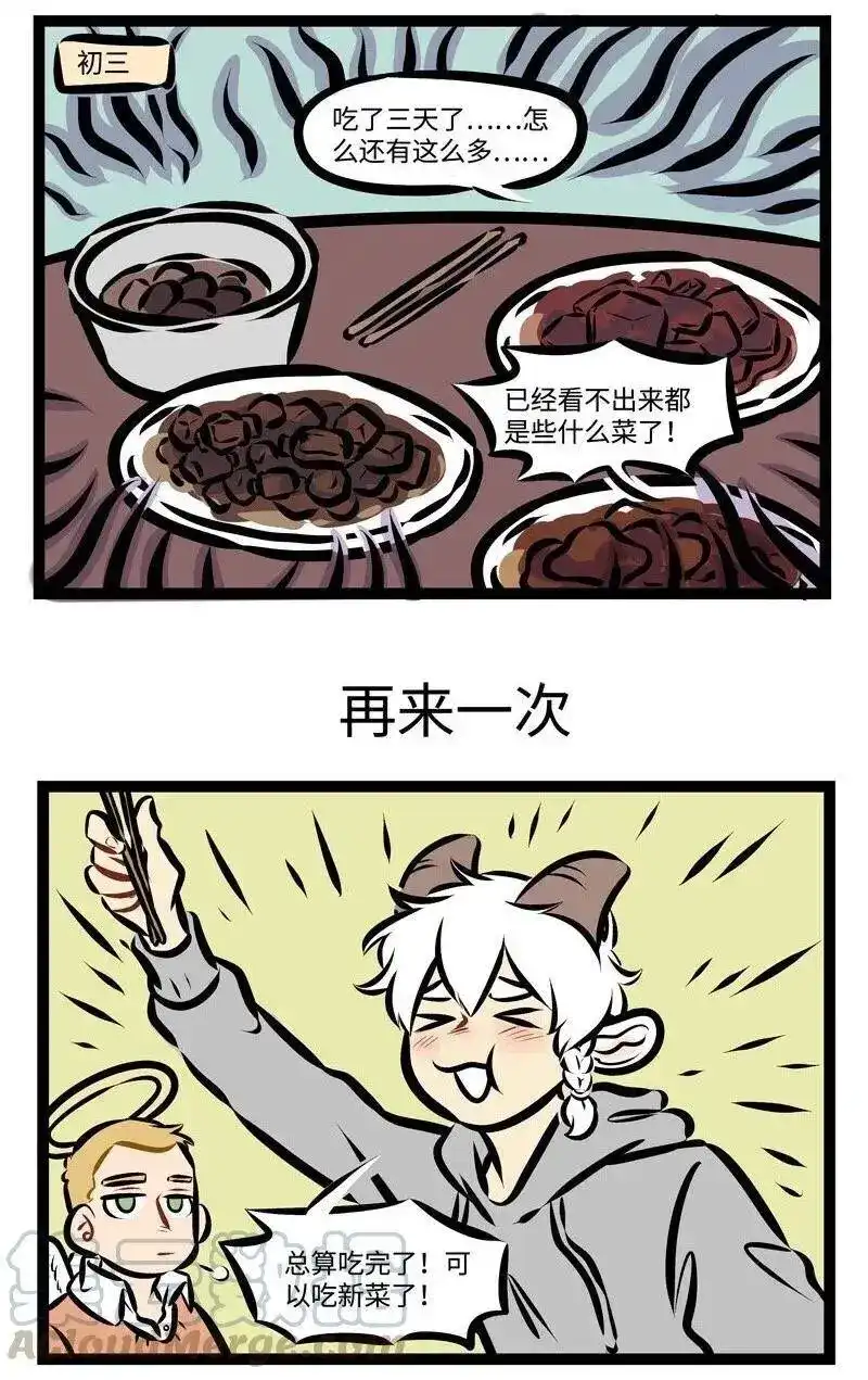 第285话大年初一做的饭，今天终于吃完了。-1031万圣街_h-分子互动（第2张）