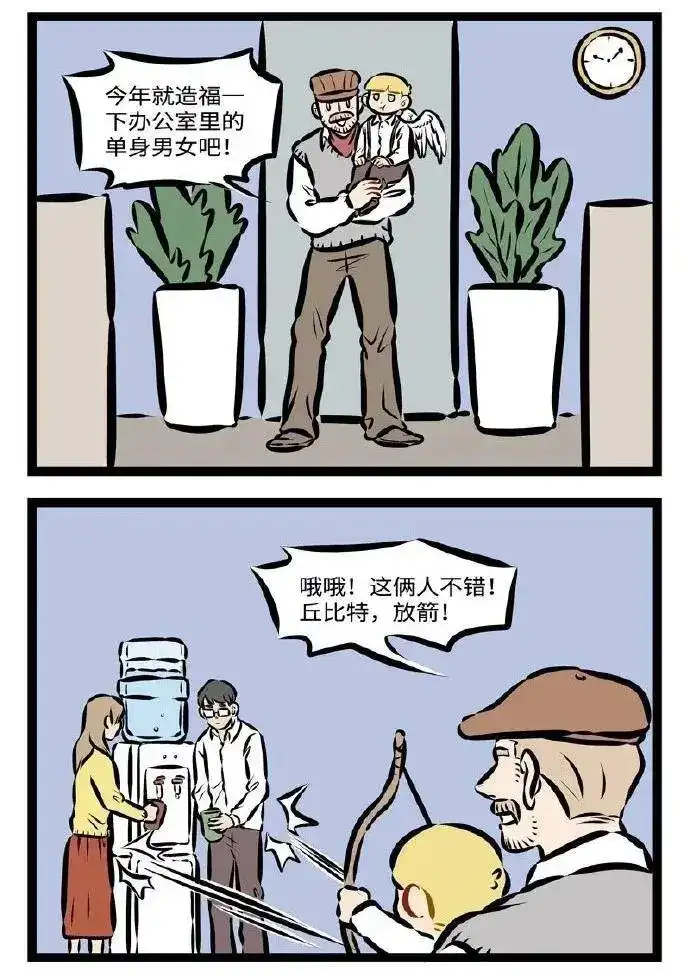 第287话今天爱神真的努力了。-1031万圣街_h-分子互动（第1张）