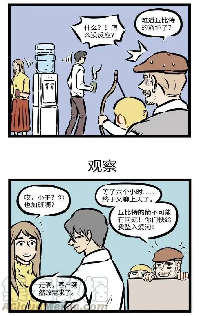 第287话今天爱神真的努力了。-1031万圣街_h-分子互动（第2张）