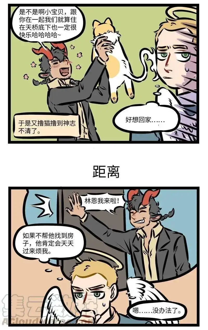 第288话拜托别人的事要慎重。-1031万圣街_h-分子互动（第2张）