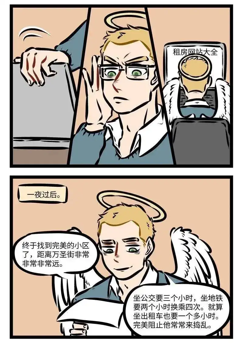 第288话拜托别人的事要慎重。-1031万圣街_h-分子互动（第3张）