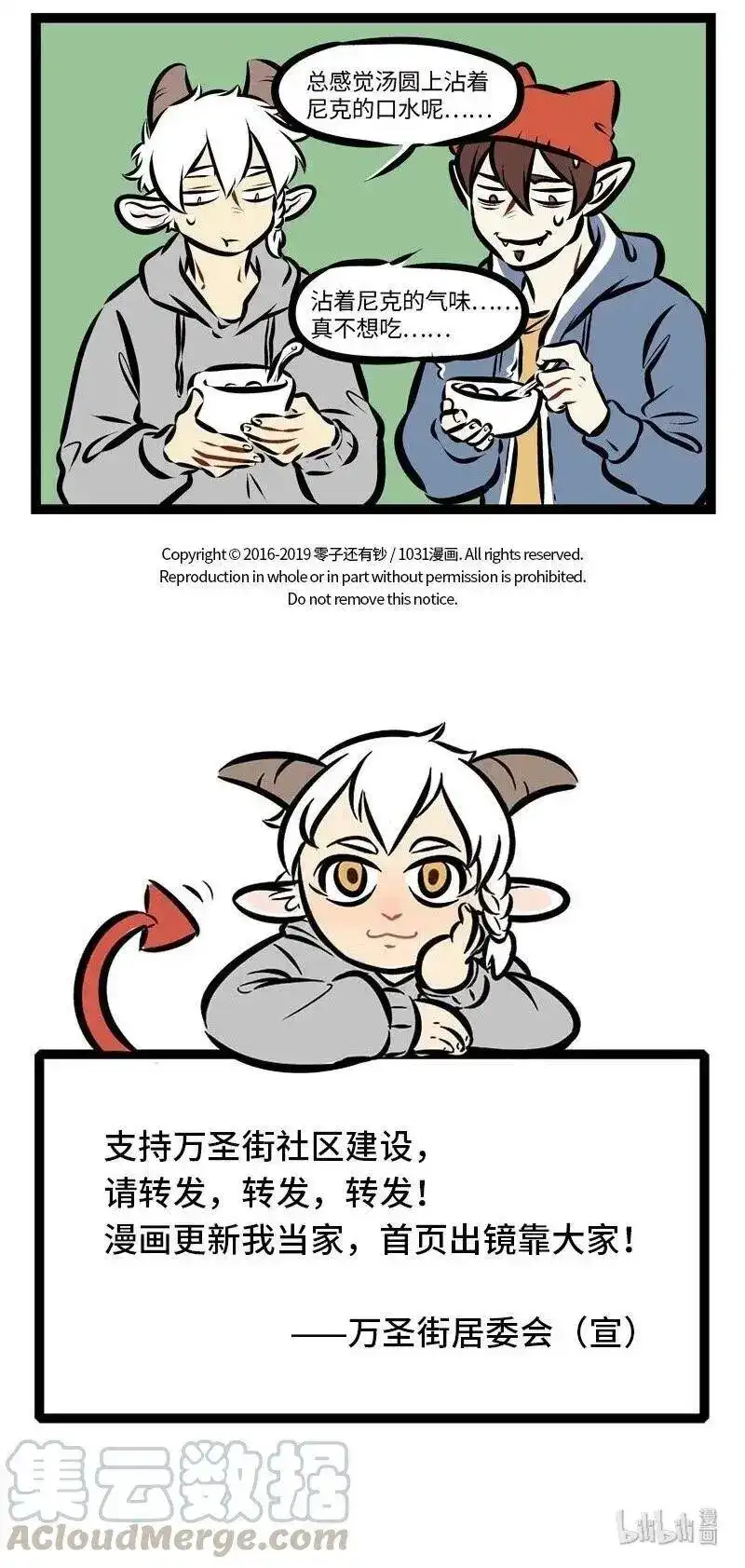 第289话水果馅和芝麻馅的汤圆是我的最爱！-1031万圣街_h-分子互动（第4张）