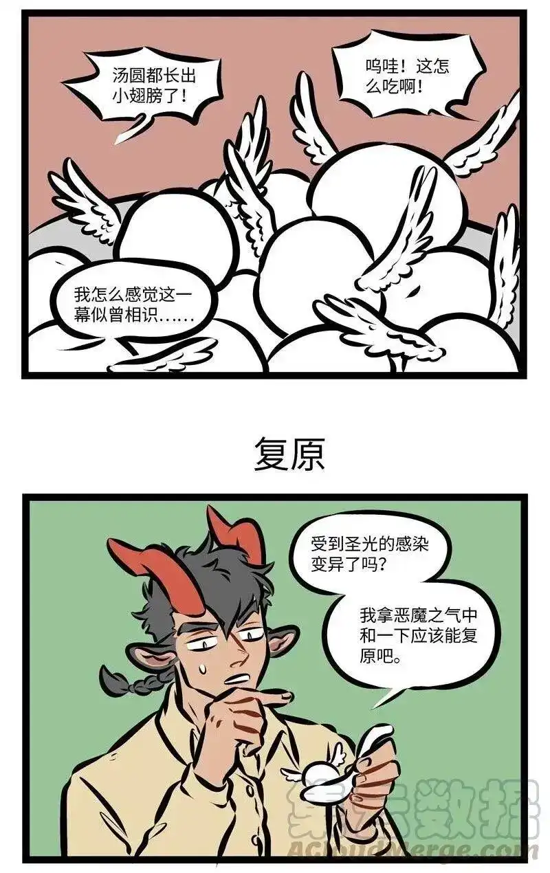 第289话水果馅和芝麻馅的汤圆是我的最爱！-1031万圣街_h-分子互动（第2张）