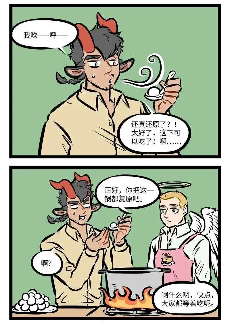 第289话水果馅和芝麻馅的汤圆是我的最爱！-1031万圣街_h-分子互动（第3张）