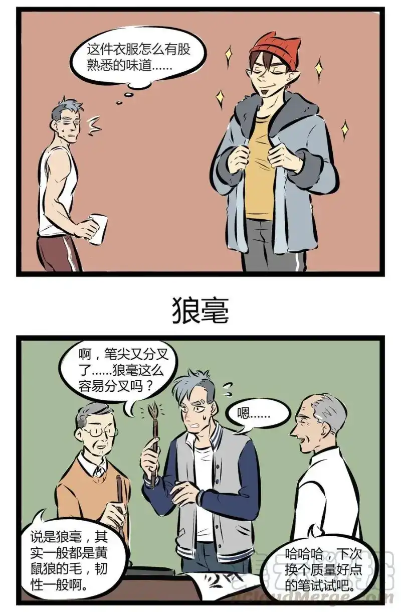 【第29话】朋友，试试这支罗刹国西伯利亚狼毫。​​​​-1031万圣街_h-分子互动（第2张）