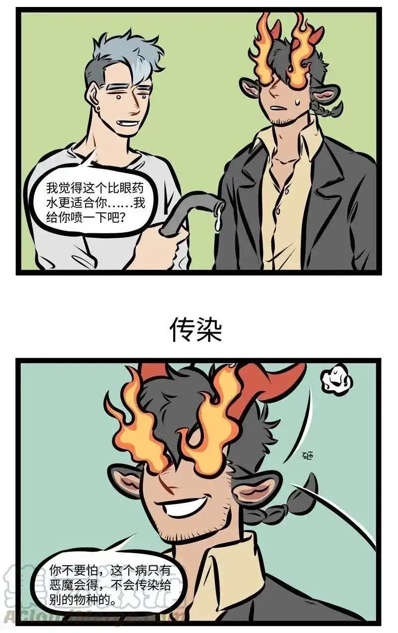 第291话眼睛疼了以后越揉越疼，背痒的时候越抓越痒。-1031万圣街_h-分子互动（第2张）